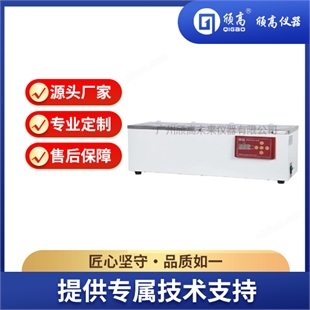 泡沫灭火剂凝固点测定仪