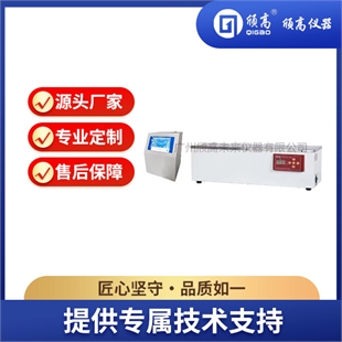 泡沫灭火剂自动凝固点测定仪
