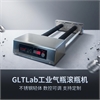 国力天滚轴混合器/滚轴混匀仪/滚瓶机