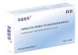 华晶  FOBTRF便隐血转铁蛋白联合检测试剂盒