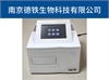 全波长酶标仪（光栅分光，连续扫描）